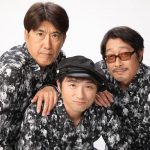 【お笑い】【音楽】石橋貴明、野猿メンバーと新ユニット「Ｂ　Ｐｒｅｓｓｕｒｅ」結成を発表