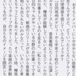 【コラム】欅坂メンバー「日向坂みたいな仕事もないしリリースないから音楽番組にも出れない・・・」