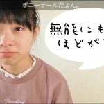 【田中美久】HKTコンの撮影タイムでへそ出しTシャツだった田中みくりんがブラジャー丸見えの瞬間を撮られてしまう