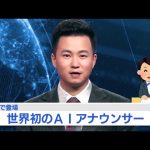 【女子アナ】【テレビ】＜水卜麻美アナガックシ＞「傷つきました」･･･「人間でなくロボットAIでもよいと思う職業」ランキング1位はアナウンサー！