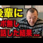 【お笑い】【悲報】TKO木下さん、炎上が止まらない