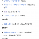 【芸能系】京アニ作品『日常』に出ていたメイン声優、あれから9年経過しさすがに全員消える