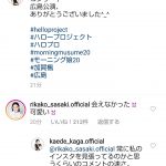 【佐々木莉佳子】加賀楓インスタへの佐々木莉佳子のコメントが速すぎる件