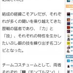 【NMB48小ネタ】横野すみれ、安部若菜のグラビア共演にファン歓喜！「まさしく2000万パワーズ」