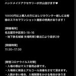 【小畑優奈】小畑優奈、名古屋でポップアップストア開設！