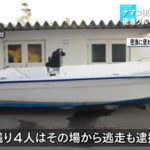 【犯罪・事件】【速報】ゴーイングメリー号に乗った海賊9人、ナマコ密漁で逮捕