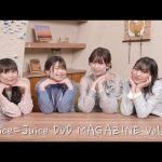 【Juice=Juice】【UF Goods Land】Juice=Juice DVD MAGAZINE Vol.33 CM