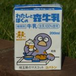 【雑談】学校の給食の牛乳これだった奴ｗｗｗｗｗｗｗｗｗｗｗｗｗｗｗｗｗｗｗｗｗｗｗｗｗｗｗｗｗｗ