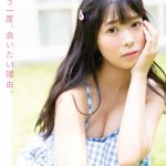 【安田桃寧】【速報】NMB48安田桃寧の1st写真集の先行カットがエロすぎる！