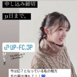 【こぶしファクトリー】野村みな美復活のお知らせ