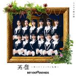 【BEYOOOOONDS】BEYOOOOONDS新曲ジャケ写ｷﾀ━━━━(ﾟ∀ﾟ)━━━━!!