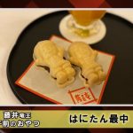 【芸能画像系】藤井聡太さんが王将戦で食べたおやつ、またまたバカ売れwww