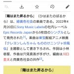 【OG】【速報】鈴木愛理さんがEpic Records Japanにレーベルを移籍！2年9ヶ月ぶりのCDシングル『ハートはお手上げ』が6月8日にリリース決定！