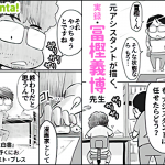 【期限】富樫「それやっちゃうとですね。漫画家として終わりだと思うんで」