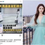 【海外】【香港】女性モデル　蔡天鳳（アビー・チョイ）さんの切断遺体を発見、３人逮捕  [ぐれ★]