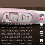 【色々】【悲報】女子中学生、妊娠してしまう