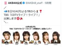 【御供茉白】俺たちの茉白ちゃんが自発的にこんなツイートするわけない！