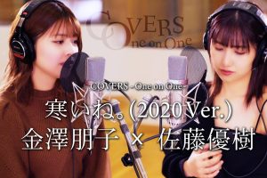 【Juice=Juice】佐藤優樹×金澤朋子「寒いね。」ｷﾀ━━━━(ﾟ∀ﾟ)━━━━!!