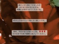 【寺田蘭世】おっ！