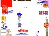 【芸能】＜ジャニーズ＞SMAPファンのブログに削除要請で「時代錯誤」の批判殺到【ジャニーズ】