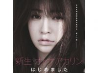 【悲報】一流ファッション誌Ray専属モデルの吉田朱里が貞子そっくりと話題にwww【吉田朱里】