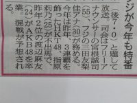 【選抜総選挙】フジテレビで選抜総選挙生中継ｷﾀ━(ﾟ∀ﾟ)━!