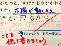 先生「影が動くのはなぜでしょう」小学生「地球が動くから」先生「違う」【教育,恋愛,結婚】