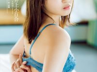 【井上小百合(さゆにゃん)】【写真集】井上さゆにゃんのドスケベランジェリーついにｷﾀ━━━━(ﾟ∀ﾟ)━━━━!!