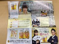 【伊藤かりん】【超速報】伊藤かりん、今度はアサヒビールのCM！！　😻😻