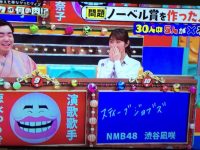 【渋谷凪咲】なぎちゃん「ノーベル賞を作ったのはスティーブ・ジョブズ」