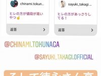 【野中美希】野中のインスタに徳永がコメントした件