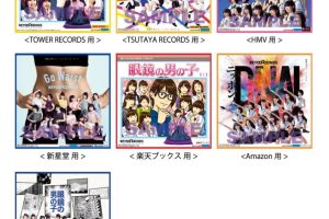 【BEYOOOOONDS】ビヨンズデビューシングル「眼鏡の男の子」の楽天ブックスの特典ﾜﾛﾀwwwwww