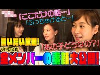 【小田さくら】小田・牧野「ツアー中に他のメンバーのTシャツを着てるヲタクを、自分のTシャツを着るように変えるのが楽しい」