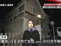 座間市の殺人現場の中継映像に見えてはいけないモノが映ってる【ニュース・時事】