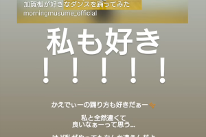 【モーニング娘。】モーニング娘。′20 怒涛の踊ってみたラッシュ