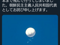 【びっくりニュース】仙台市上空で停止中のUFOの正体は北朝鮮の偵察気球？推定で直径60m重量3t