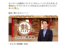 【NMB48テレビ番組】売れっ子なぎちゃんがNHKに出演！