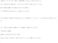 【北川綾巴】悲報！元SKEエース北川さん、老人ホームが所属事務所ｗｗｗ