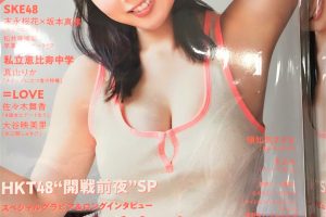 【田中美久】BOMBのみくりん撮影動画がセクシー