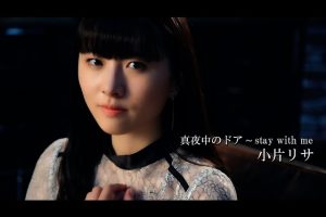 【つばきファクトリー】真夜中のドア?stay with me / 小片リサ